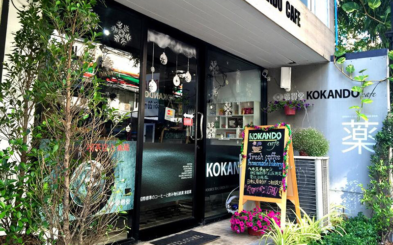 Kokando Cafe & Pharmacy