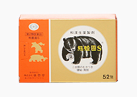 熊膽圓S - 製品情報|株式会社広貫堂