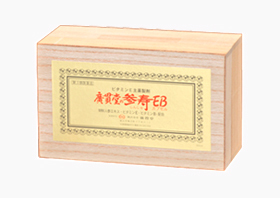 参寿EBカプセル