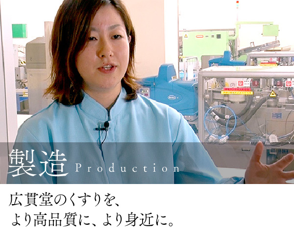 製造