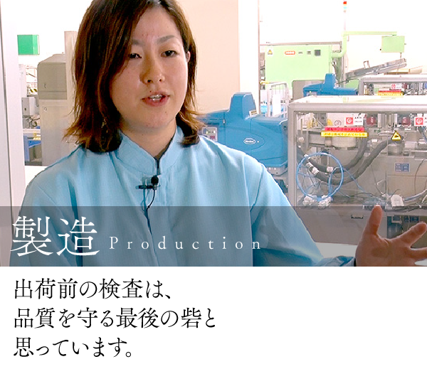 製造