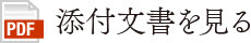 虔脩本方六神丸Sの添付文書を見る