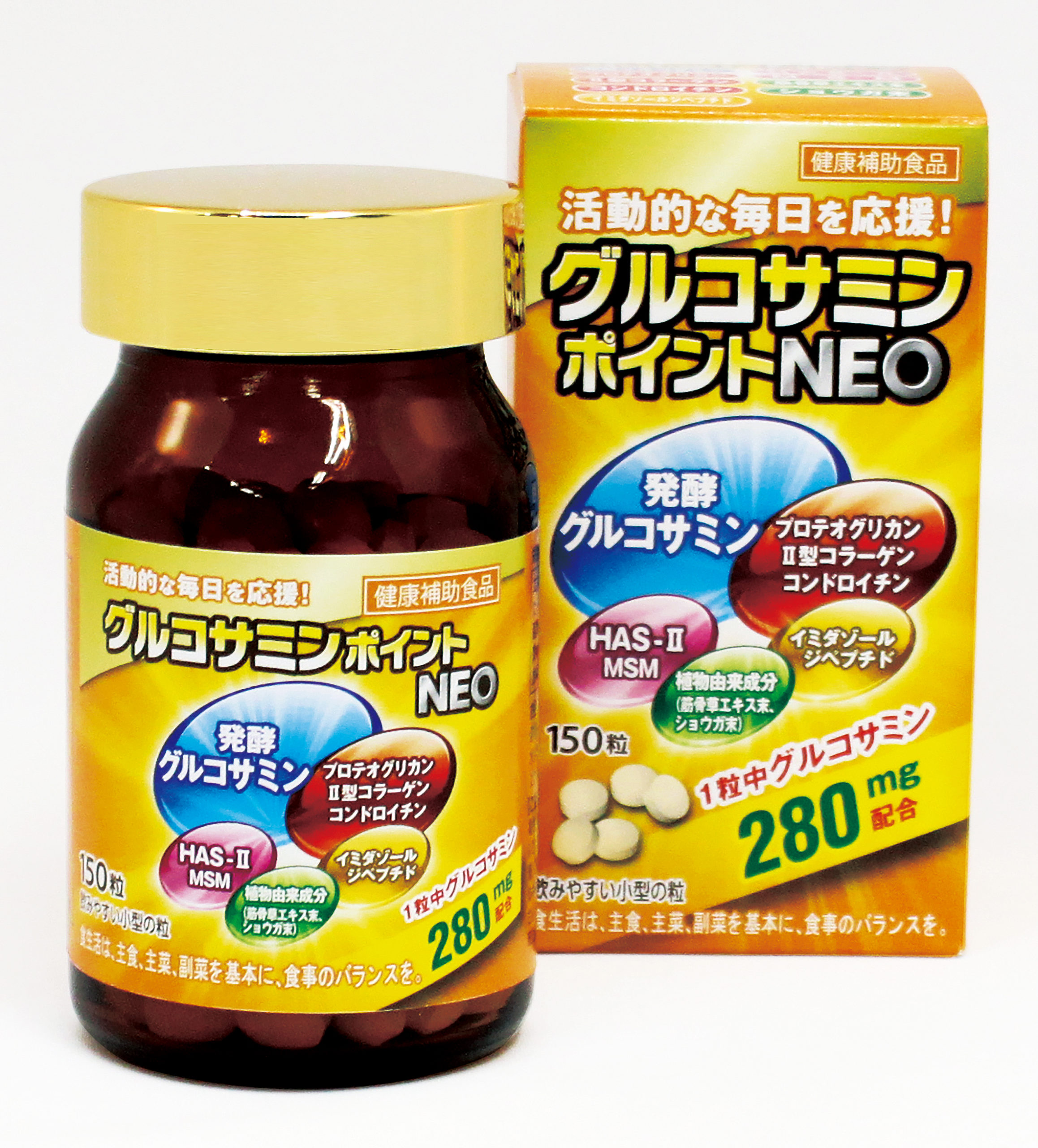 グルコサミンポイントNEO (1)